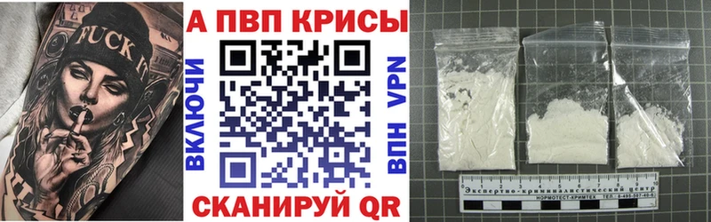 Alfa_PVP крисы CK  где продают   Югорск 