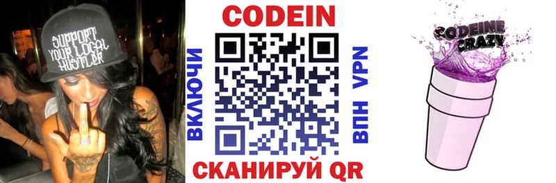 Кодеин напиток Lean (лин)  OMG онион  Югорск 