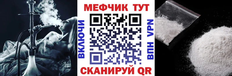 МЕФ мяу мяу Югорск