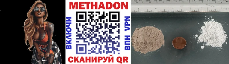Метадон белоснежный  Югорск 